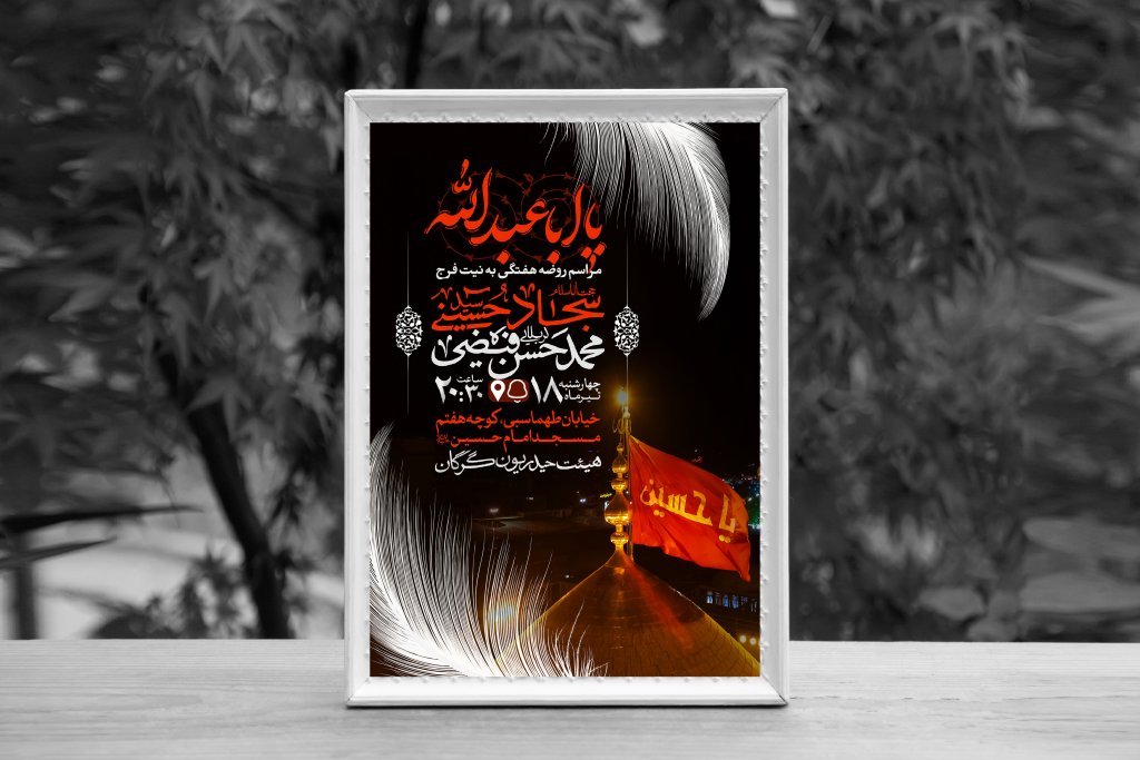 اطلاعیه لایه باز مراسم هفتگی