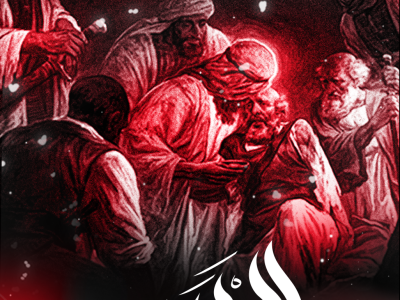 اطلاعیه شهادت امام حسن مجتبی