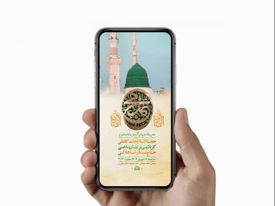  طرح لایه باز ولادت پیامبراکرم ص و امام صادق ع 