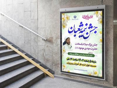  طرح لایه باز مراسم فرهنگی مذهبی