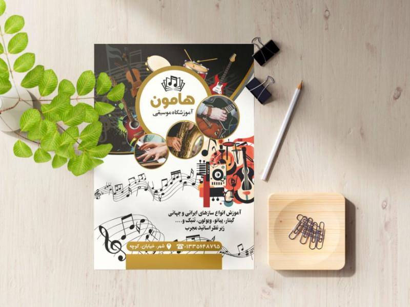 تراکت-لایه-باز-آموزشگاه-موسیقی