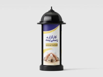  موکاپ لایه باز بیلبورد
