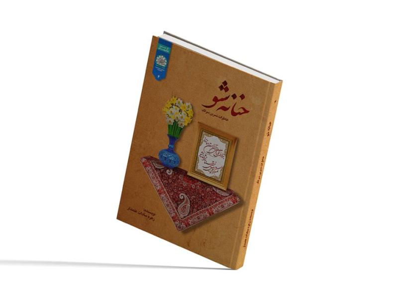 -طرح-لایه-باز-موکاپ-کتاب