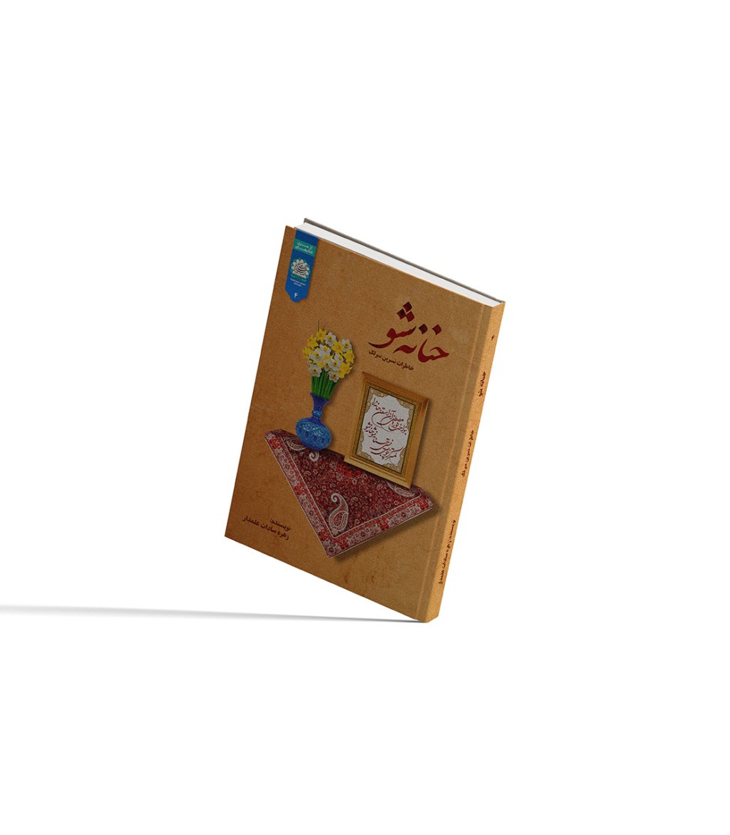  طرح لایه باز موکاپ کتاب