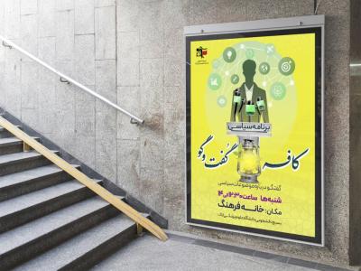  بنر لایه باز اطلاع رسانی تریبون آزاد