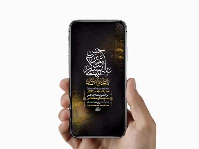  طرح شهادت امام حسن عسکری و حضرت سکینه س