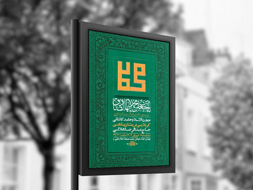  طرح لایه باز ولادت پیامبراکرم ص و امام صادق ع + استوری 