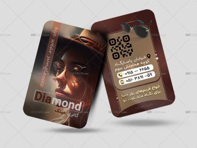 کارت ویزیت لایه باز عینک فروشی