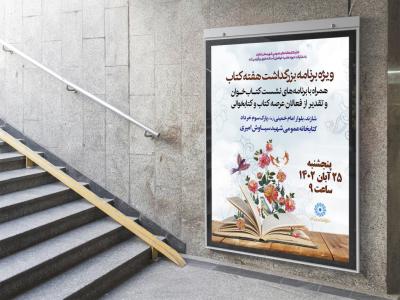  طرح لایه باز نشست فرهنگی هنری