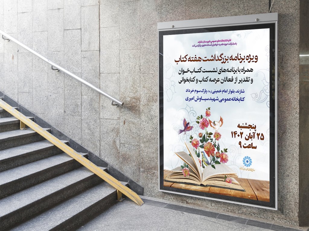  طرح لایه باز نشست فرهنگی هنری