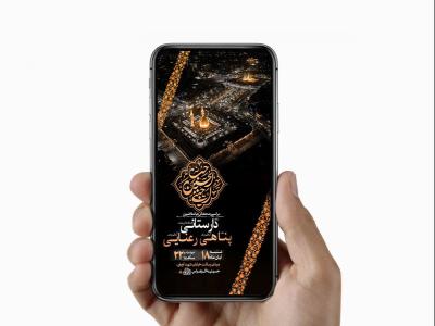  طرح لایه باز روضه هفتگی امام حسین ع 