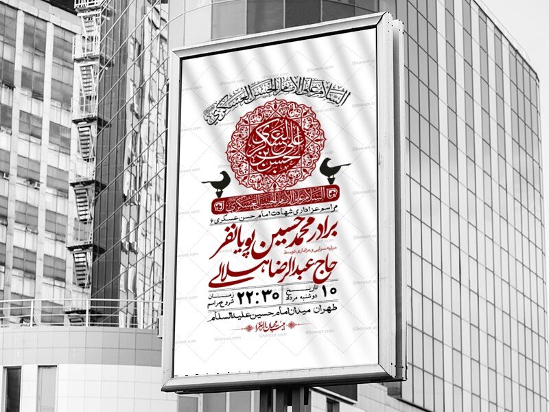اطلاعیه لایه باز شهادت امام حسن عسکری + استوری فضای مجازی