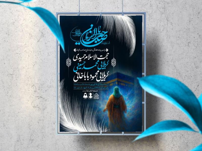 اطلاعیه-لایه-باز-مراسم-هفتگی
