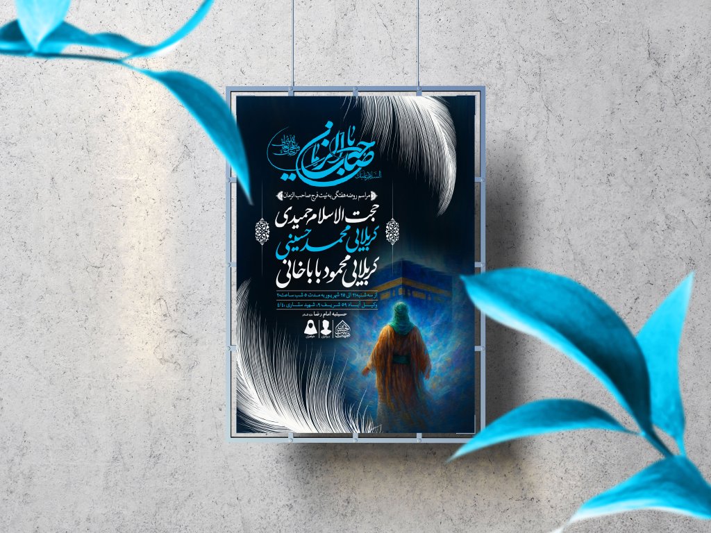 اطلاعیه لایه باز مراسم هفتگی