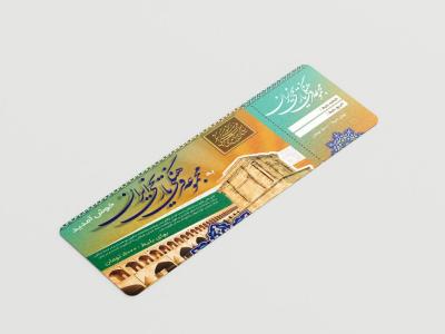  موکاپ لایه باز قبض و بلیت
