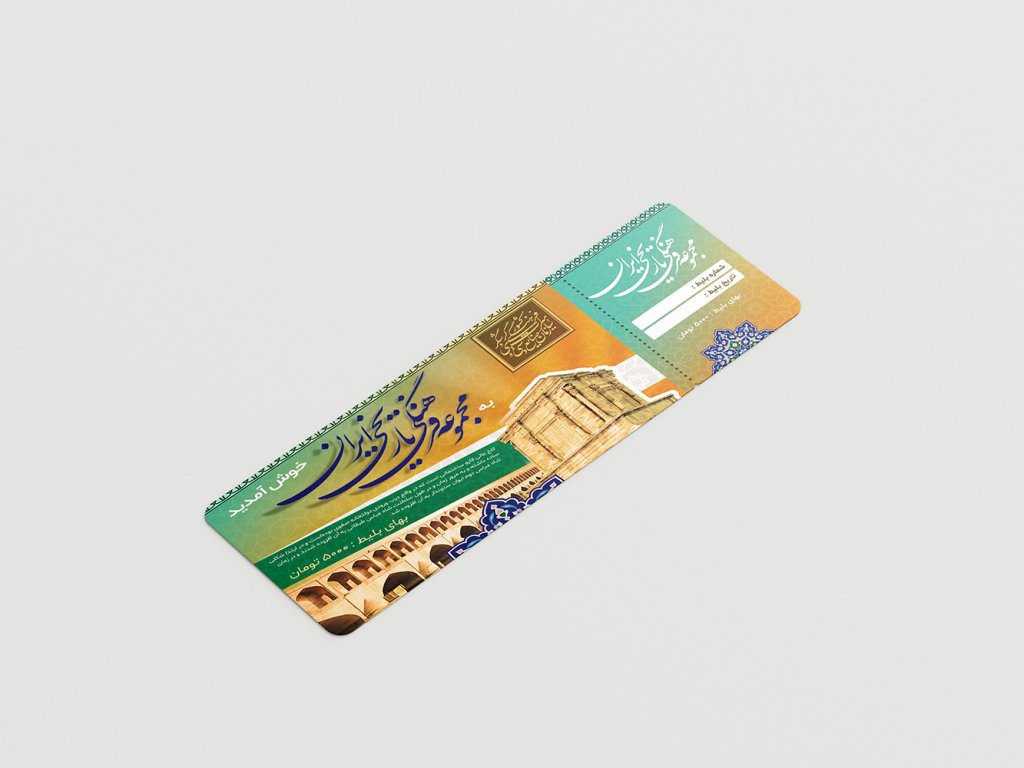  موکاپ لایه باز قبض و بلیت
