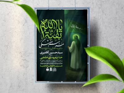 اطلاعیه لایه باز مراسم هفتگی