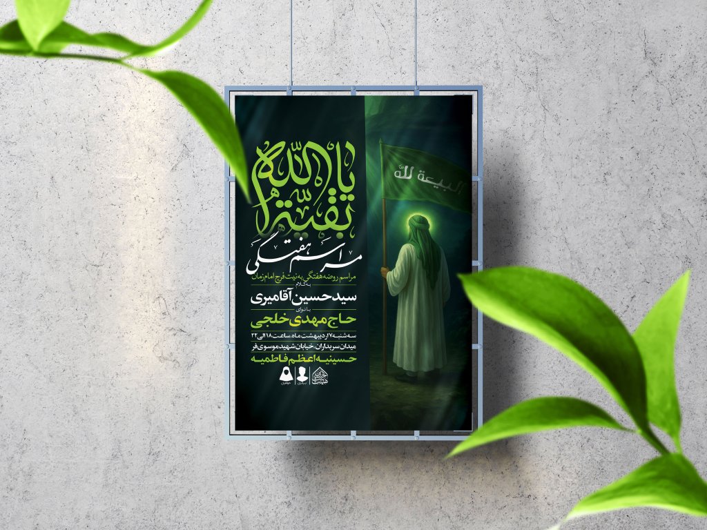 اطلاعیه لایه باز مراسم هفتگی