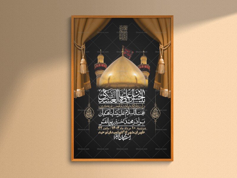 اطلاعیه لایه باز شهادت امام حسن عسکری + استوری فضای مجازی