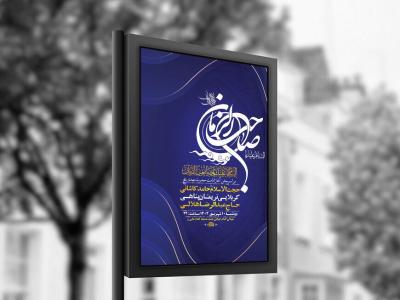  طرح لایه باز جشن آغاز امامت حضرت مهدی عج + استوری 
