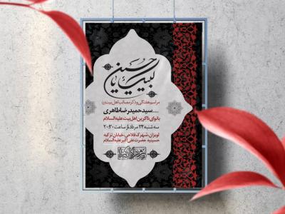 اطلاعیه لایه باز مراسم هفتگی