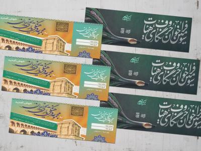  موکاپ لایه باز قبض و بلیت