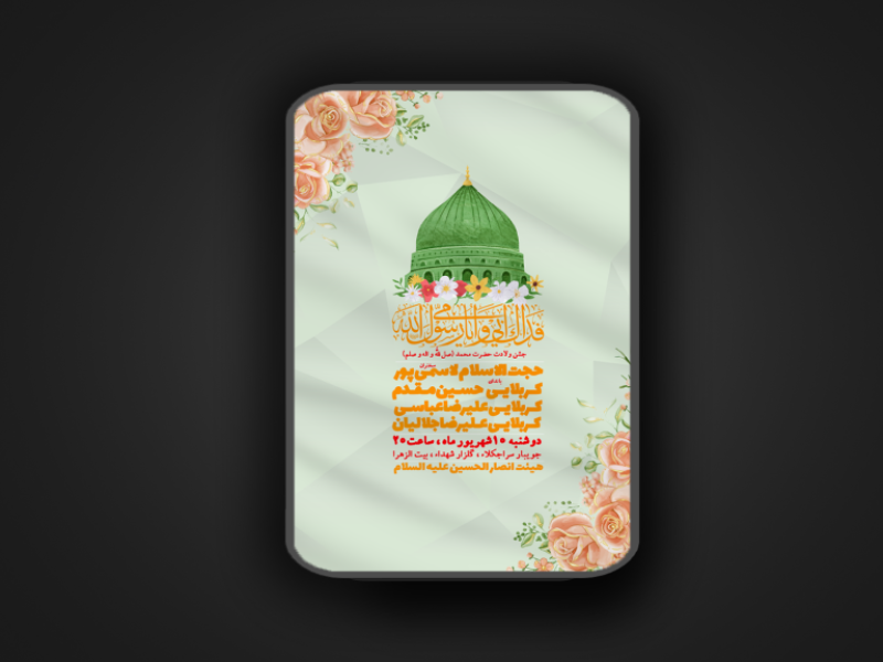 ولادت-رسول-اکرم