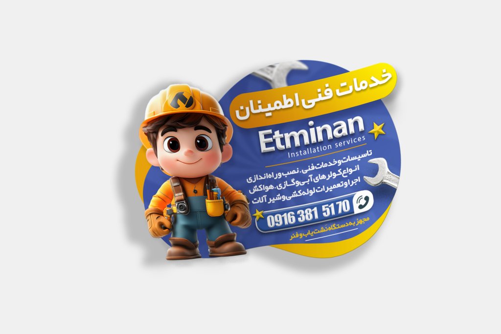 لیبل برش خاص خدمات فنی ساختمانی 