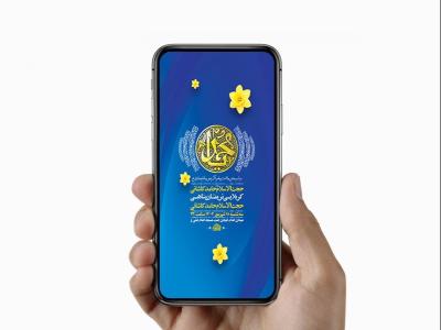  طرح لایه باز ولادت پیامبراکرم ص و امام صادق ع 