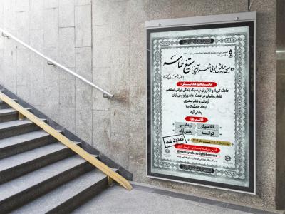  طرح لایه باز نشست فرهنگی هنری