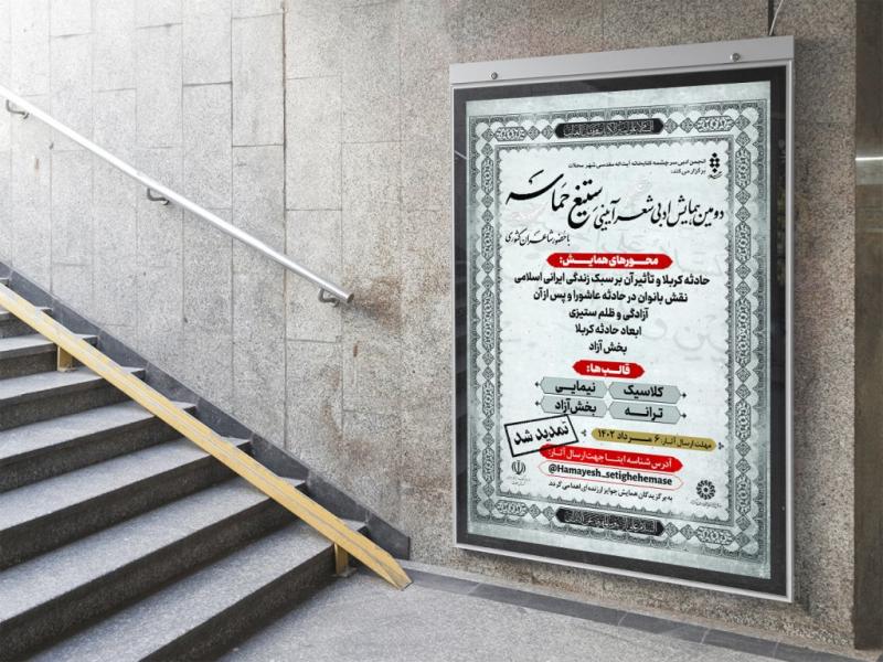 -طرح-لایه-باز-نشست-فرهنگی-هنری