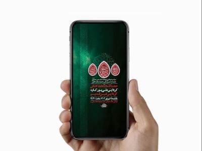  طرح شهادت امام حسن عسکری و حضرت سکینه و محسن ع