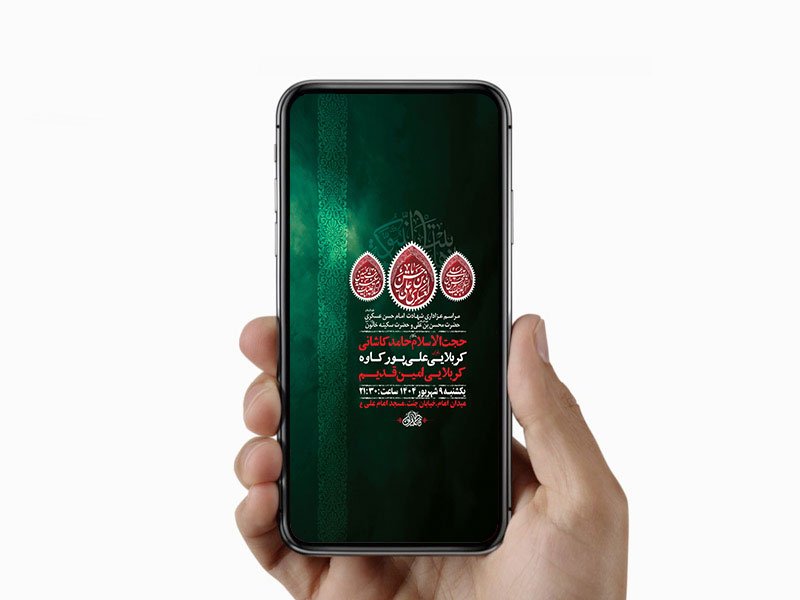  طرح شهادت امام حسن عسکری و حضرت سکینه و محسن ع