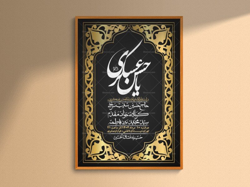 اطلاعیه لایه باز شهادت امام حسن عسکری + استوری فضای مجازی