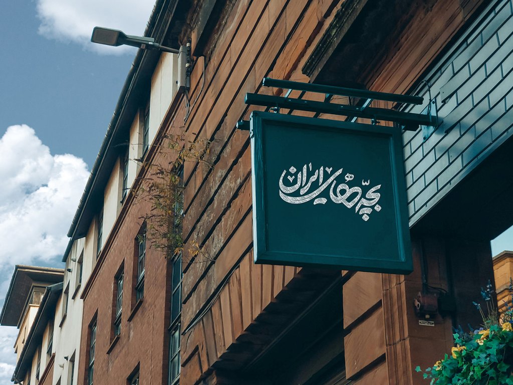  طرح لایه باز موکاپ تابلوی مغازه