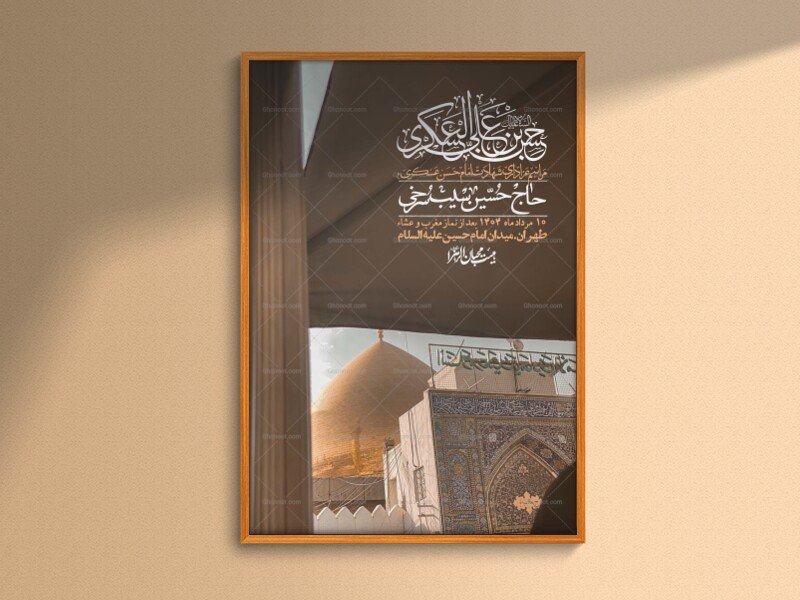 اطلاعیه لایه باز شهادت امام حسن عسکری + استوری فضای مجازی