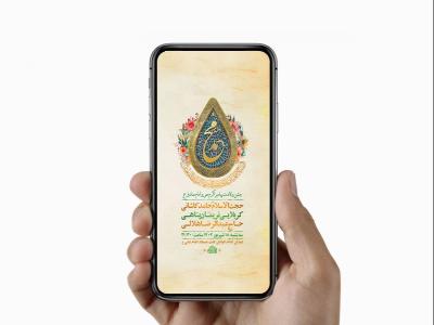  طرح لایه باز ولادت پیامبراکرم ص و امام صادق ع 