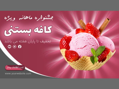 بنر پریمیوم سایت لایه باز فروش ویژه محصولات psd