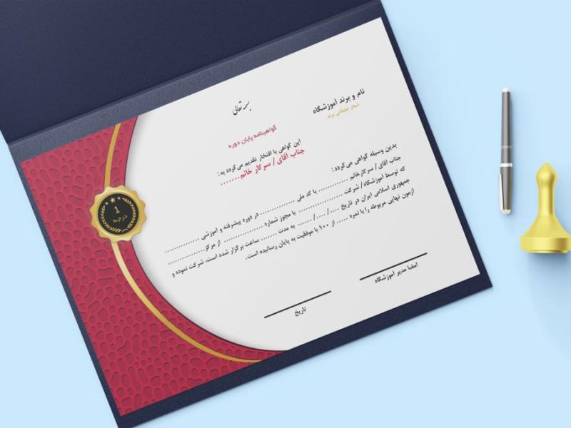 گواهینامه-پایان-دوره-لایه-باز