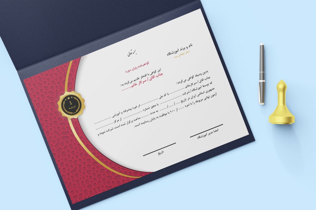 گواهینامه پایان دوره لایه باز
