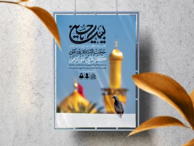 اطلاعیه لایه باز مراسم هفتگی