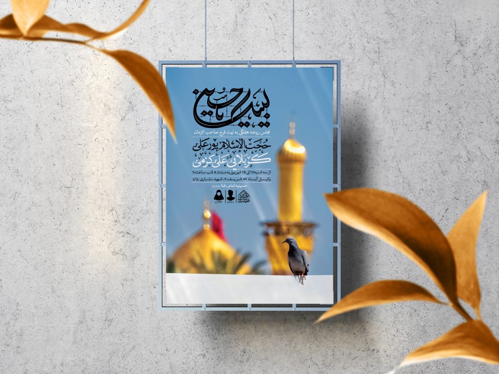 اطلاعیه لایه باز مراسم هفتگی