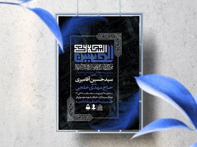 اطلاعیه لایه باز مراسم هفتگی
