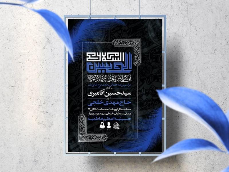 اطلاعیه-لایه-باز-مراسم-هفتگی