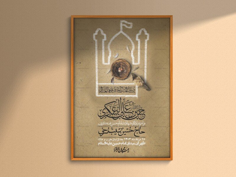 اطلاعیه لایه باز شهادت امام حسن عسکری + استوری فضای مجازی