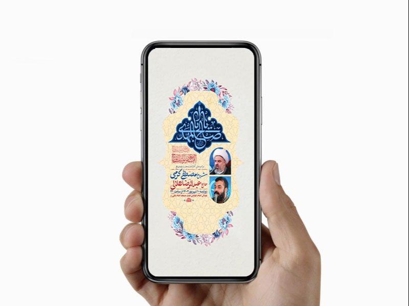 -طرح-لایه-باز-جشن-آغاز-امامت-حضرت-مهدی-عج-