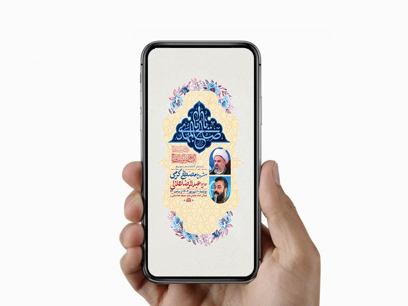  طرح لایه باز جشن آغاز امامت حضرت مهدی عج 