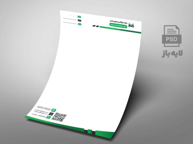 سربرگ-لایه-باز-شرکتی-مدل-Max-Green