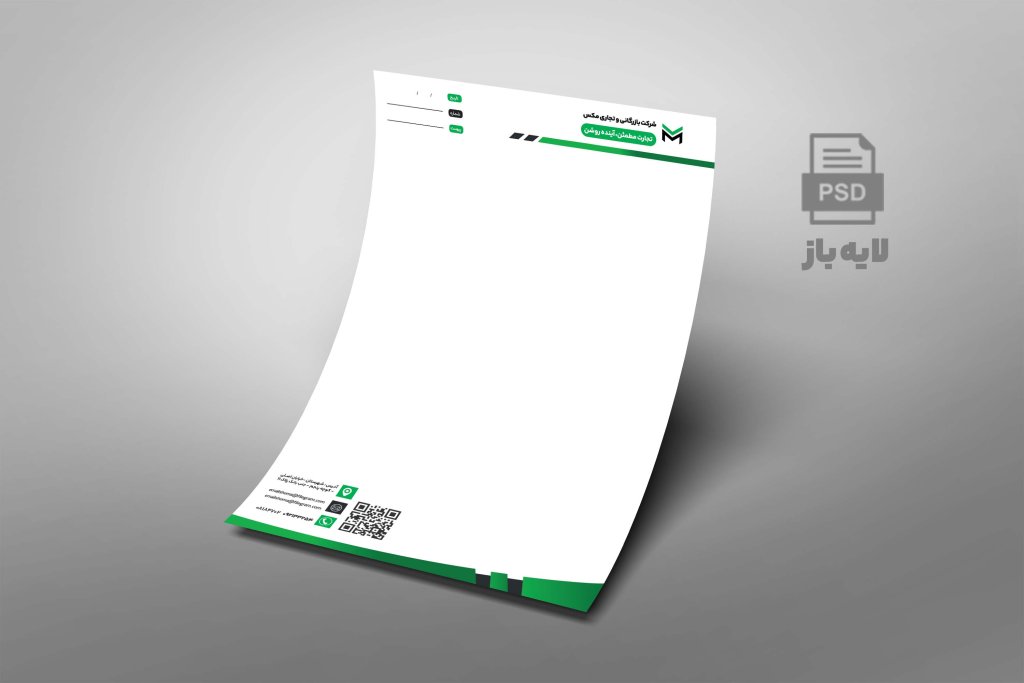 سربرگ لایه باز شرکتی مدل Max Green