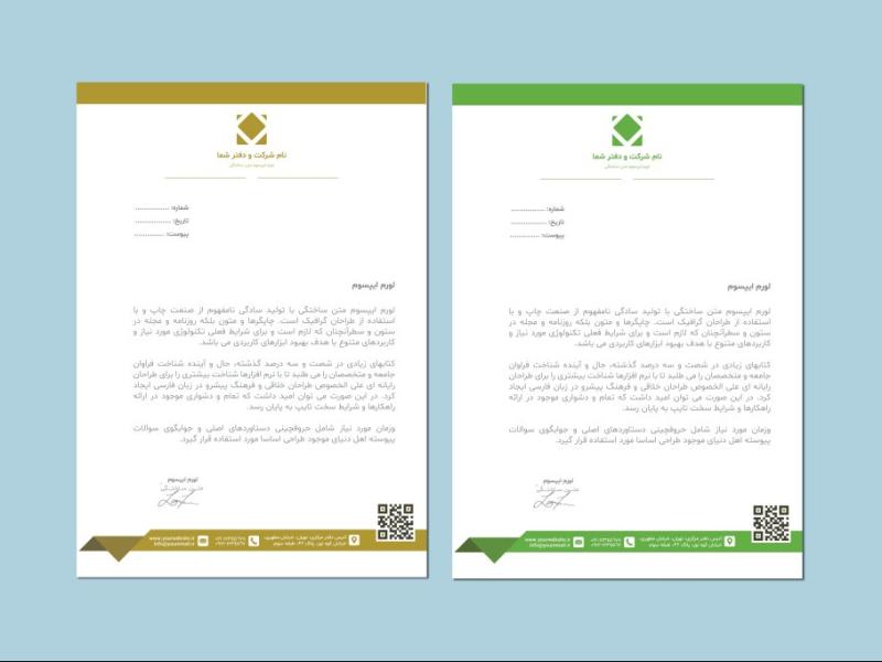 طرح-لایه-باز-سربرگ-شرکتی-حرفه‌ای